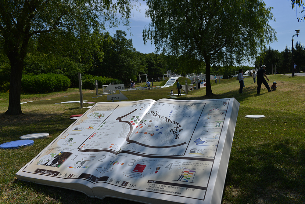 新潟県スポーツ公園の遊具